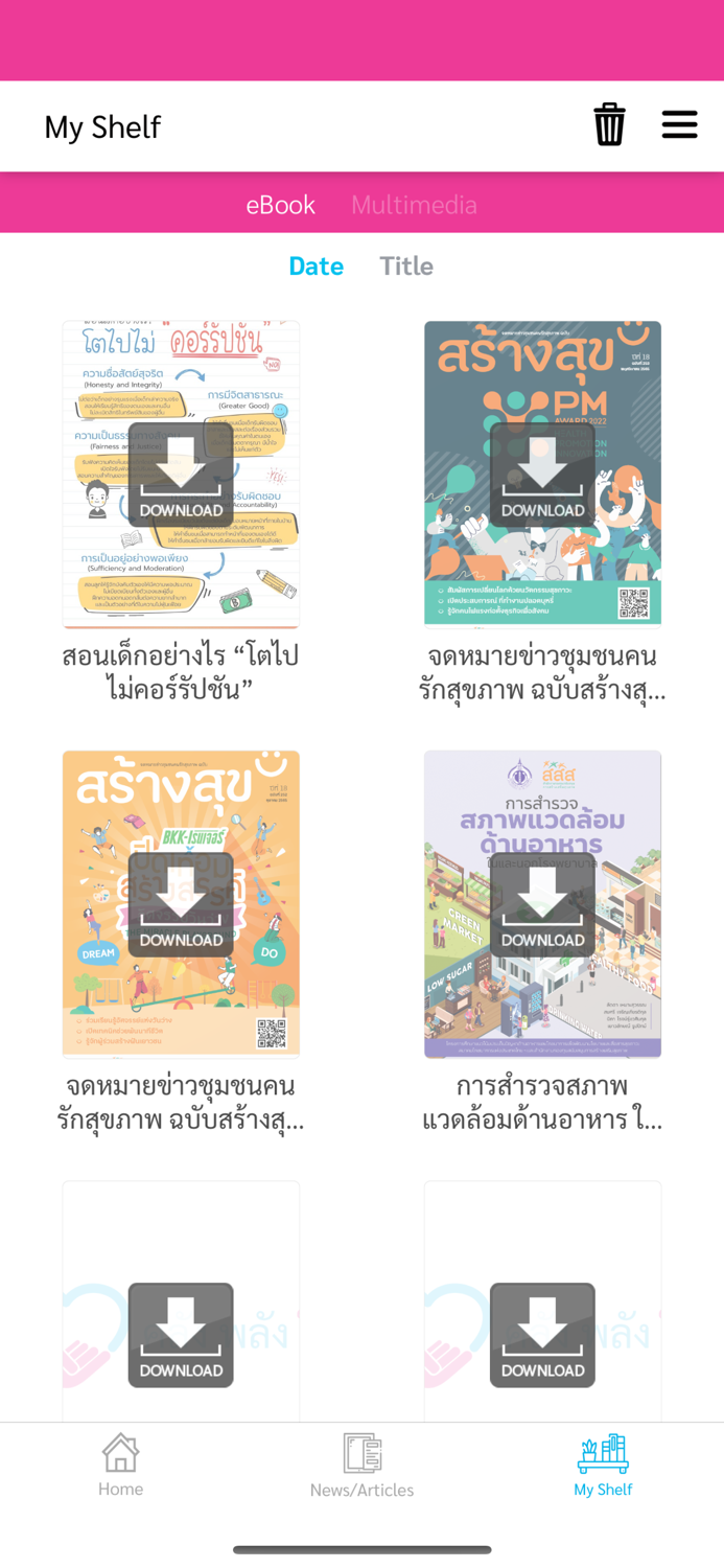 คลัง พลัง ใจ