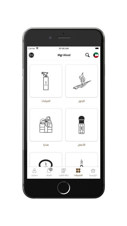 Mgr Aloud - مقر العود screenshot-3