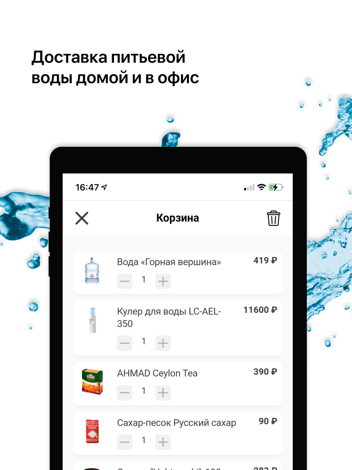 H2O  Доставка воды