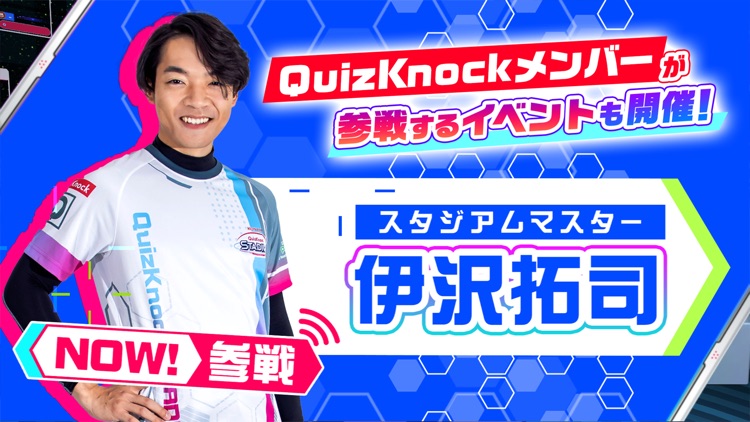 QuizKnock STADIUM コナステ