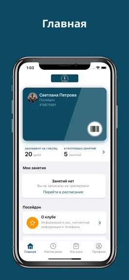 Game screenshot Секция плавания 'Посейдон' mod apk