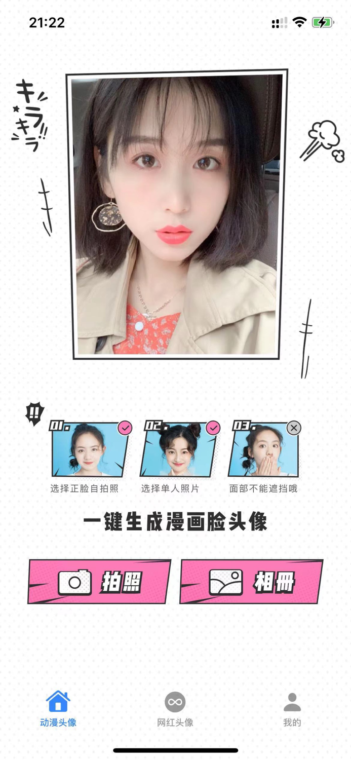 Cartoon Avatar Maker.