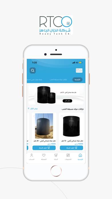 الخزان الجاهز Screenshot 1 - AppWisp.com الخزان الجاهز Screenshot 1 - AppWisp.com