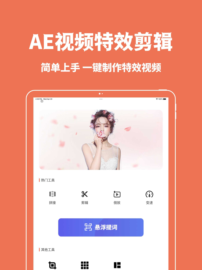 AE视频特效剪辑-视频剪辑VLOG卡点特效渲染制作