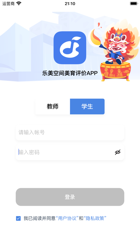 #1. 乐美空间 (iOS) 由: Guangdong Xinyu Information Technology Co., Ltd