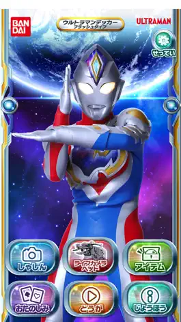 Game screenshot ヒーロータイム ウルトラマン mod apk