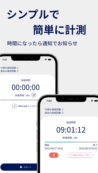 断食タイマーのおすすめ画像2