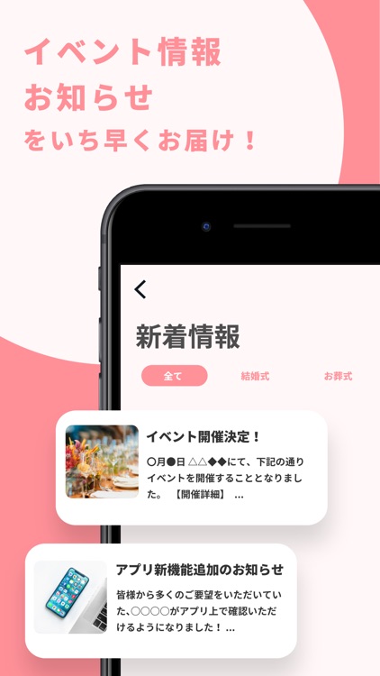 ラック会員アプリ screenshot-3