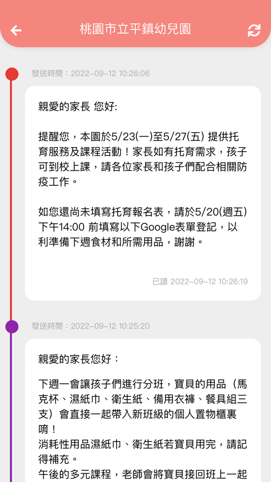 #2. 桃園市立平鎮幼兒園 (iOS) Podle: CHENG KAN PENG