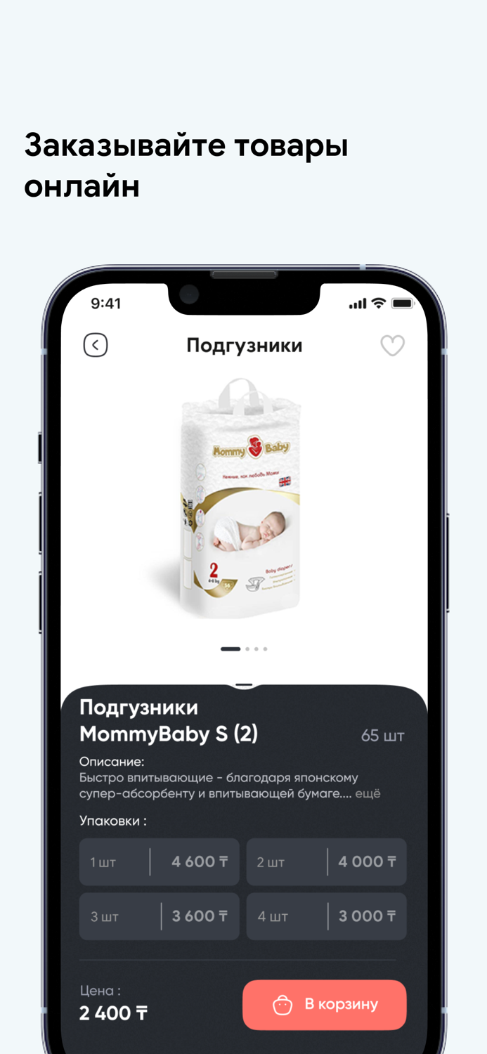 Beezone - интернет магазин