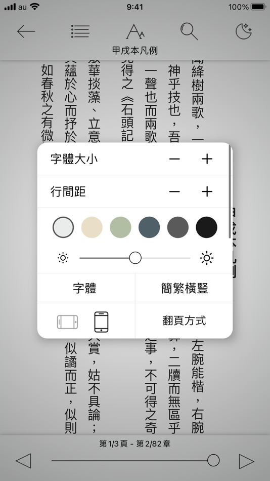 #4. 古燈文庫 - 掌中閱讀必備利器 (iOS) 게시자: ying xin