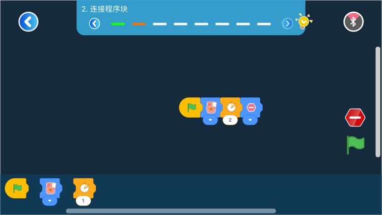 百思编程积木 screenshot-6