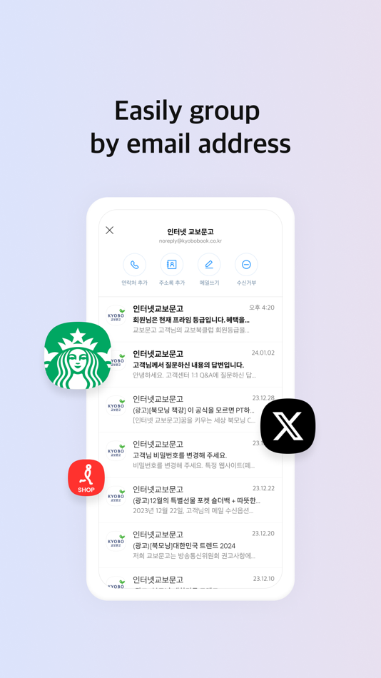 #2. Daum Mail - 다음 메일 (iOS) 来自: Kakao Corp.