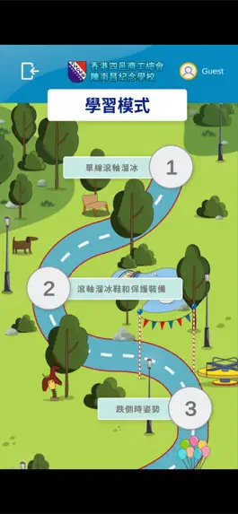 Game screenshot 齊齊來溜冰 衝破自閉心 apk