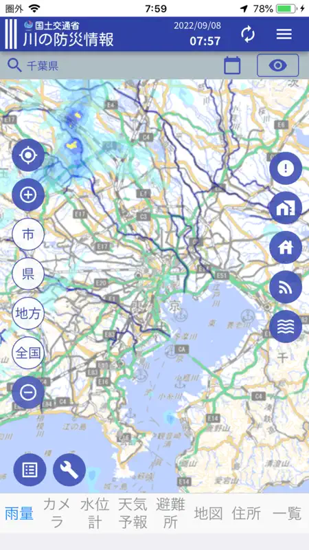 河川地図 screenshot 1 of 8