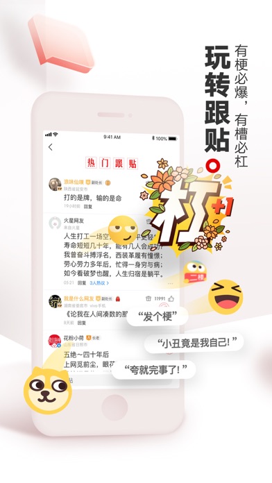 网易新闻-头条新闻视频资讯平台 screenshot1