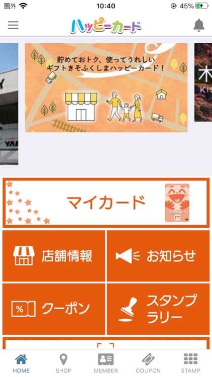 ハッピーカード