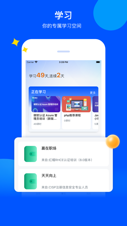 #3. 我赢云课堂 (iOS) 由: 北京瑞通锦程科技有限公司