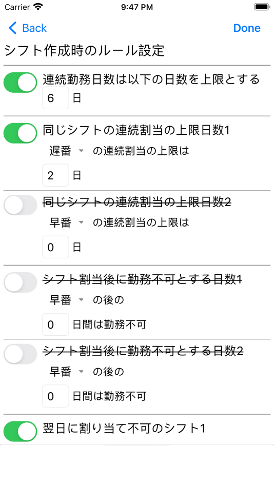 #4. シフト作成アプリ (iOS) Με: siranet GK