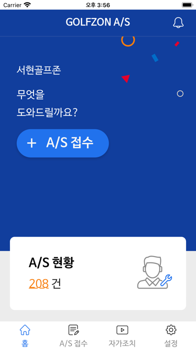 골프존서비스のおすすめ画像1