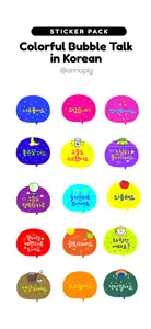 Colorful Bubble Talk in Korean screenshot #1 for iPhone