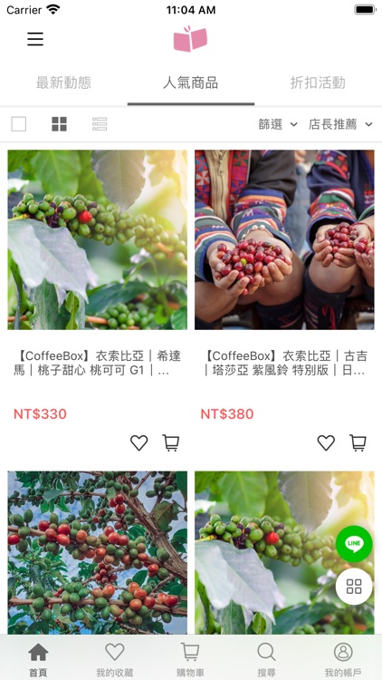 CoffeeBox｜柏克斯咖啡