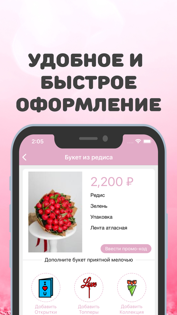 Розогород — доставка цветов