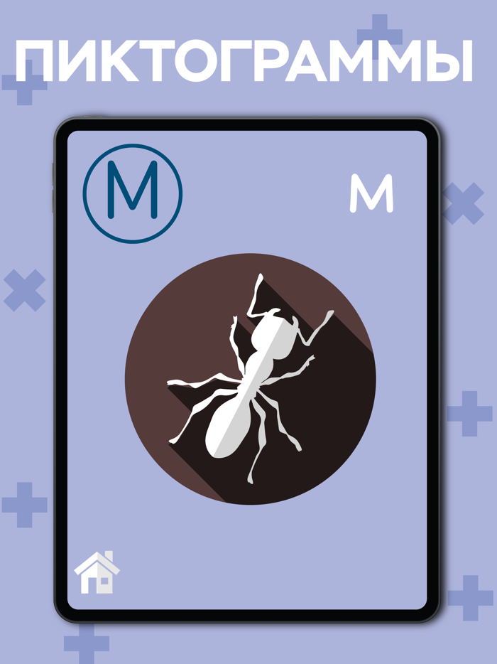 Учим буквы - Азбука для детей