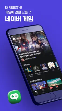 Game screenshot 네이버 게임 mod apk