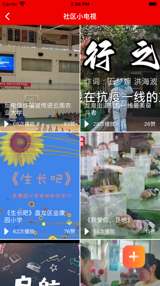#4. 云融盘龙 (iOS) 由: Kunming Huobaguo Culture Communication Co., Ltd.
