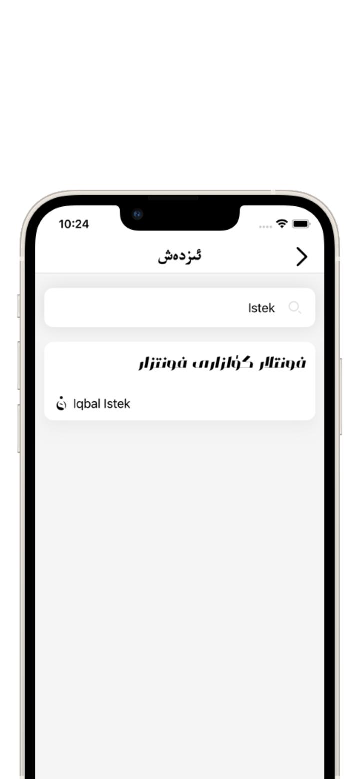فونتزار screenshot 4