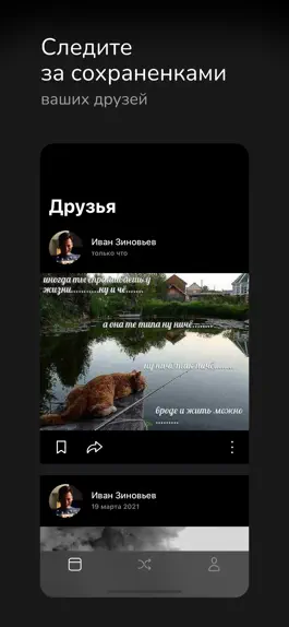 Game screenshot Сохры: Сохраненные картинки VK apk