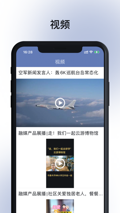 掌上乌鲁木齐 screenshot 4