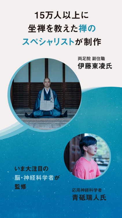 InTrip：心をととのえる瞑想アプリ screenshot-6