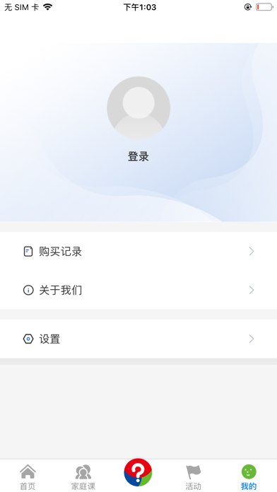 第一次遇见科学 Screenshot