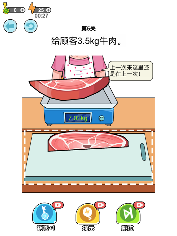 Meat Slicer-Accurate weighingのおすすめ画像1