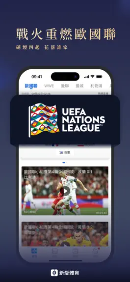 Game screenshot 新愛體育 apk