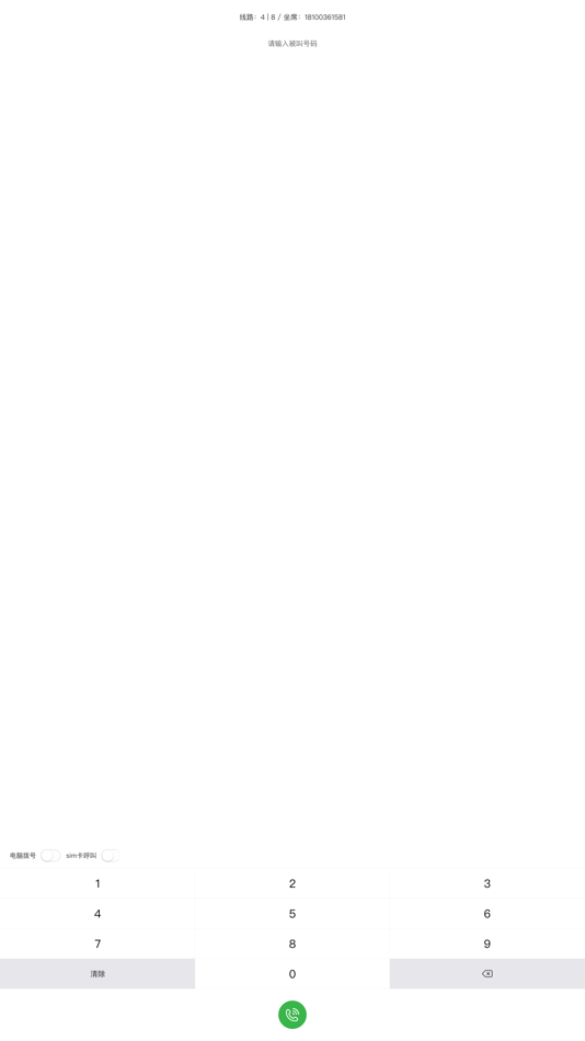 #5. 创销宝CRM (iOS) 由: Qingdao Heyi Online Network Technology Co., Ltd.