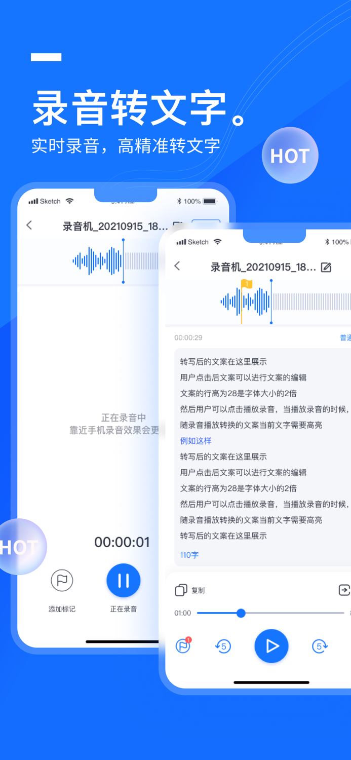 iRecorder - Voice to Text