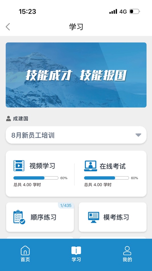 #2. 技达蜂 (iOS) 게시자: 江苏技达蜂数字科技有限公司