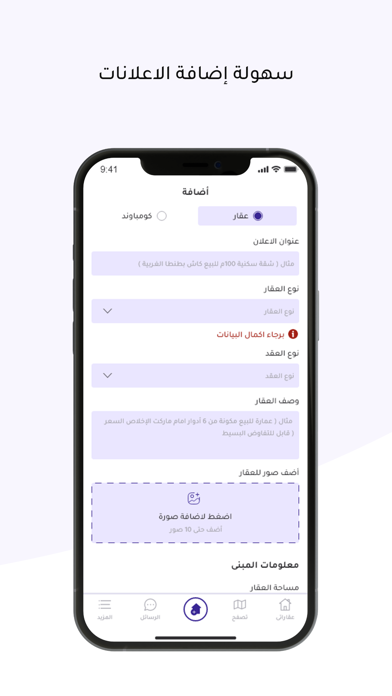 عقار يا مصر | Aqar Ya Masr Screenshot
