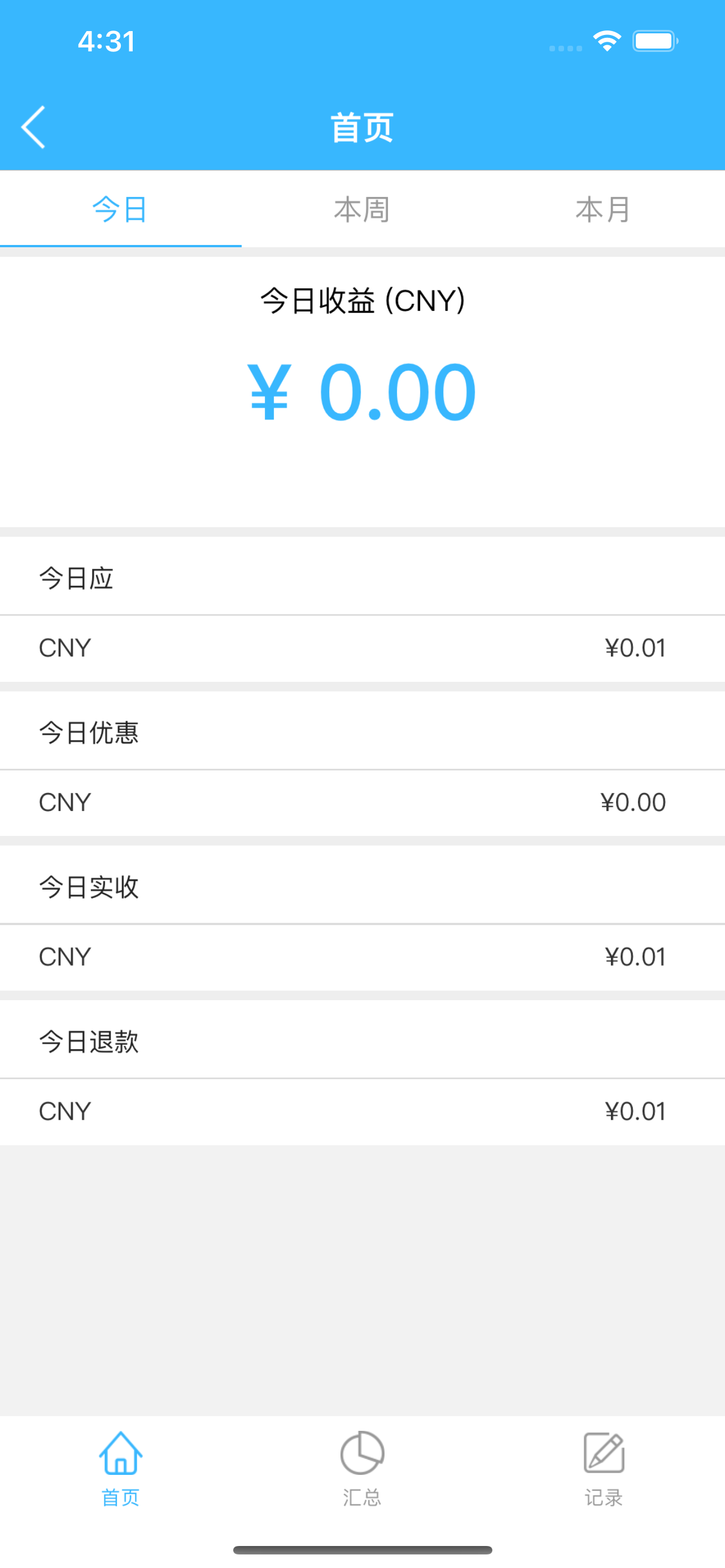 如e通商户收银台