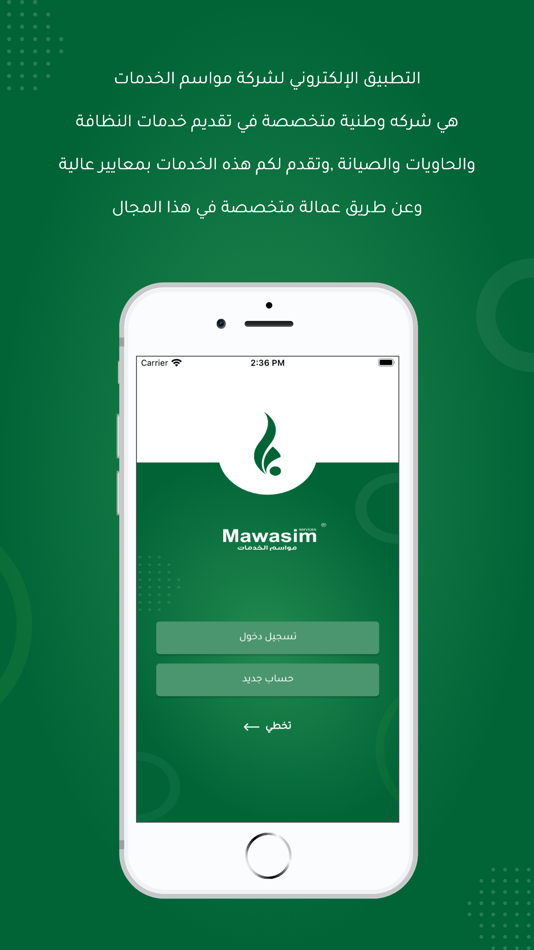 #2. Mawasim (iOS) 由: Jaadara Co.