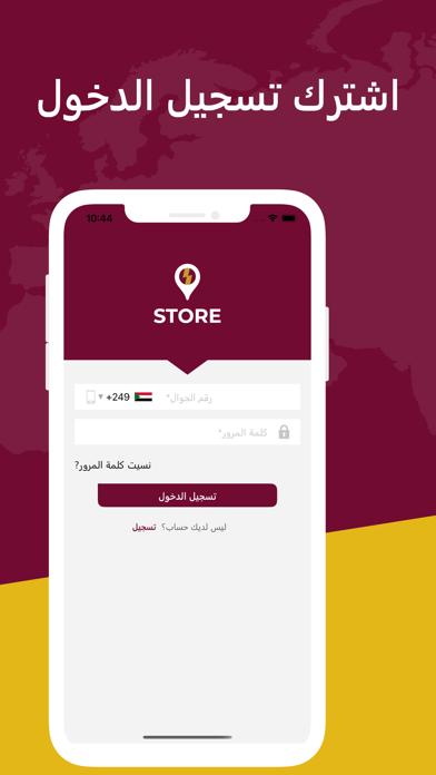 Barq Store Screenshot
