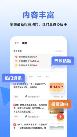Game screenshot 树帆教育-在线学投资理财课程 apk