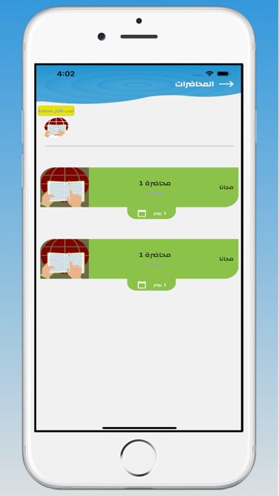 بسطتهالك سنتر iPhone screenshot 3 - Education app