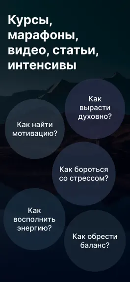Game screenshot Уроки Медитации hack