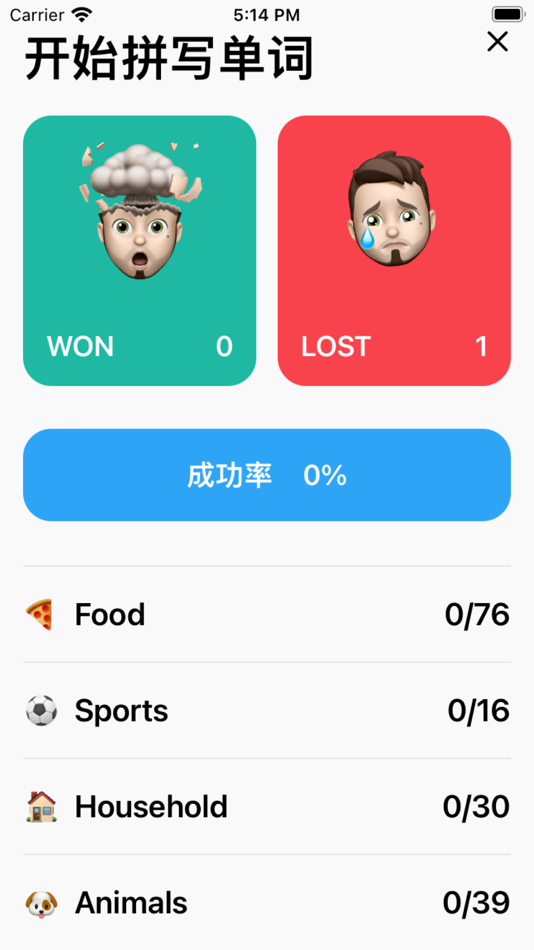 #2. 单词猜猜 (iOS) 由: 琦 郝