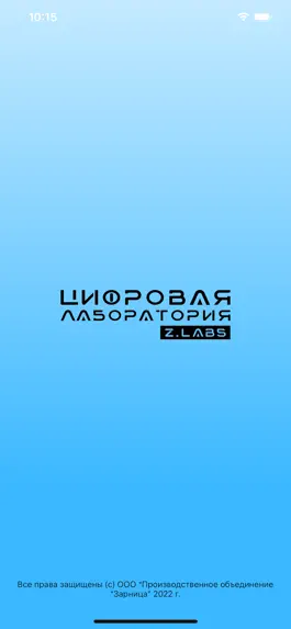 Game screenshot Цифровая лаборатория Z.Labs mod apk