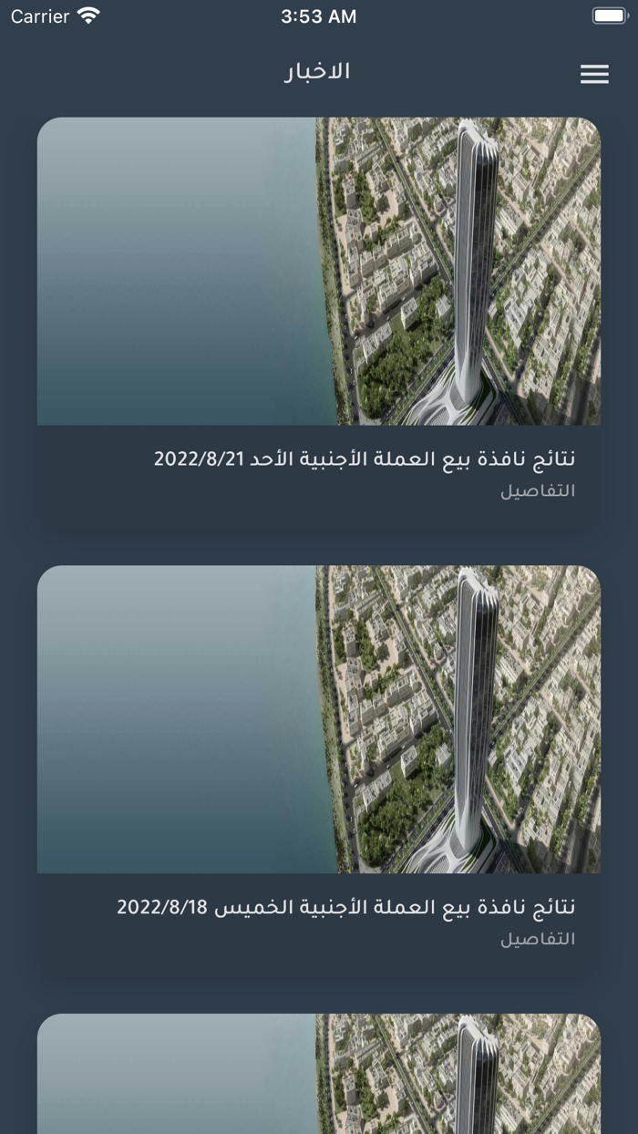 Bursatna بورصتنا